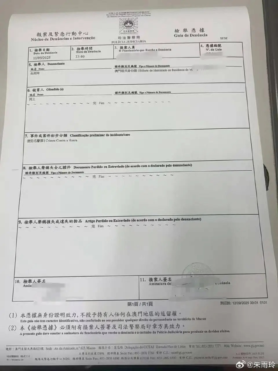 诋毁世界冠军，51岁无业男子被抓！警方共锁定3名男子，一人供称收2500元，招揽另外2人拍摄照片