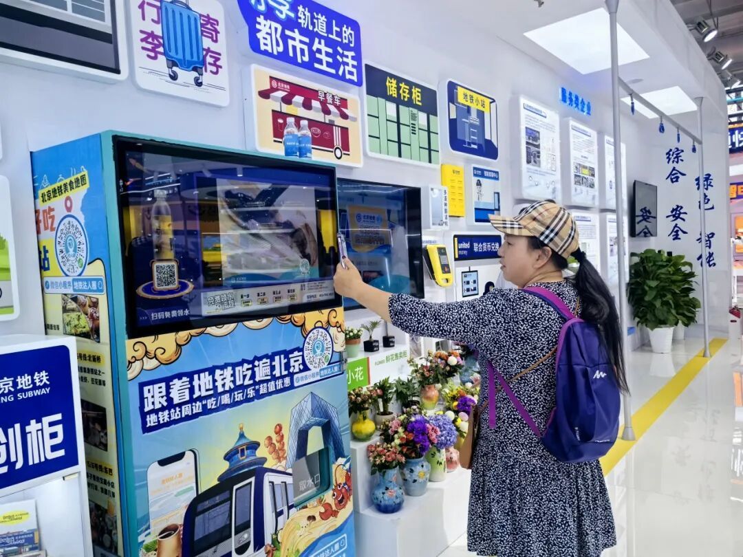 刷“魔法棒”坐地铁、AI大模型分拣快递……从服贸会热点看交通发展趋势