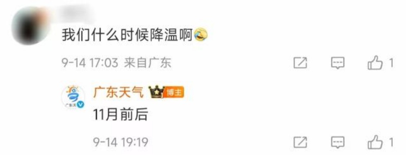 强劲冷空气来了！广州或迎清凉周末，至于台风……