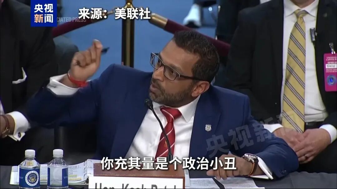 直接开撕！FBI局长国会质询成 “吵架比赛”，互骂对方“小丑”“骗子”