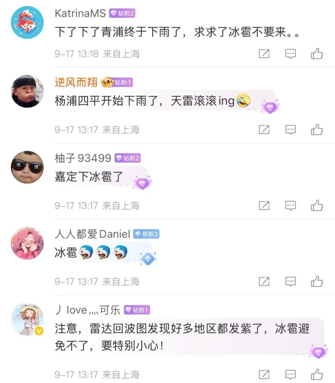 暴雨+冰雹+雷电！上海大部地区天气已凌乱！很多人晒图，同一个上海差了近13℃...