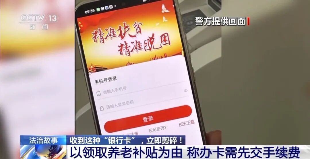提醒家人！收到这种“银行卡”赶紧剪碎