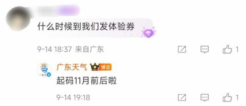 台风“米娜”将生成，或直扑广东！