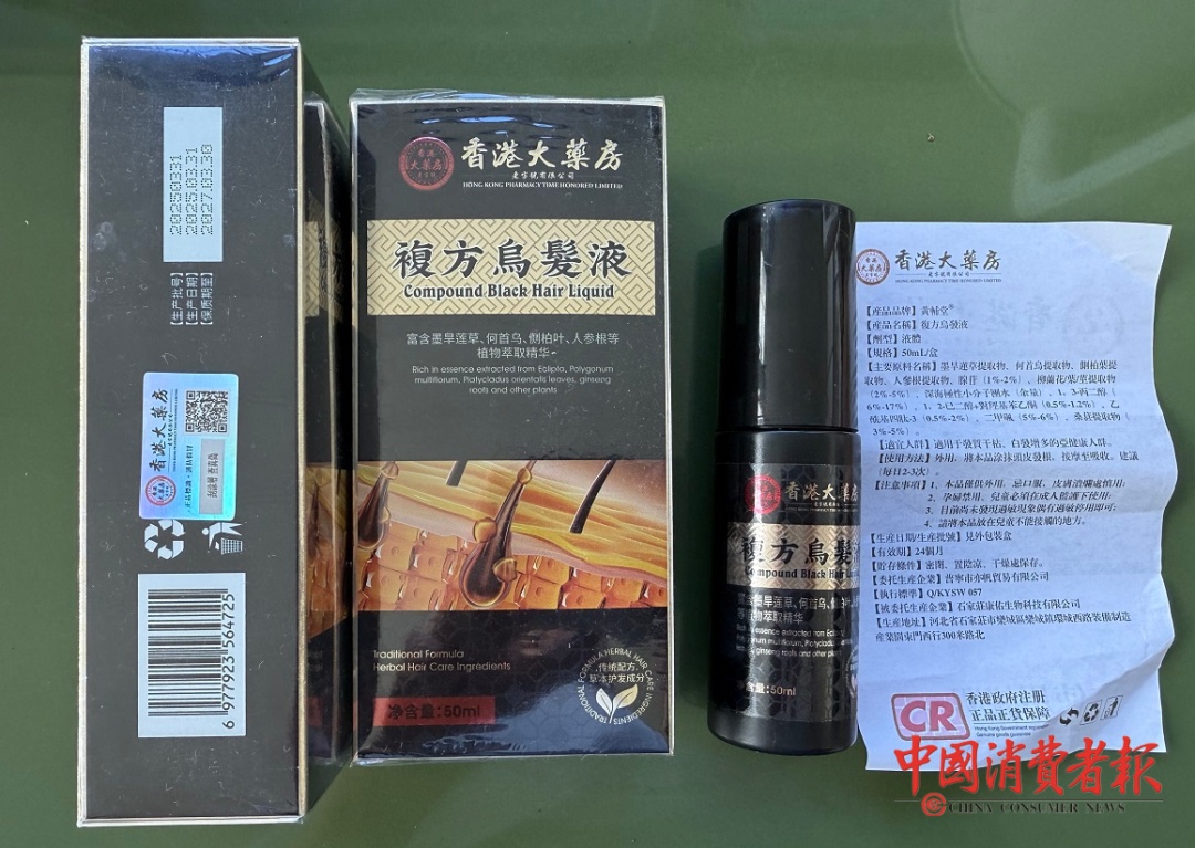 “复方乌发液”畅销香港大药房?这回有人专门去核实了...... “复方乌发液”畅销香港大药房?这回有人专门去核实了......
