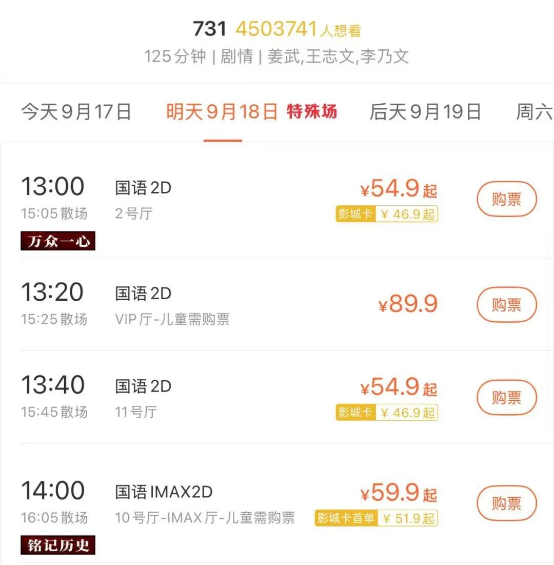 今日全球首映式！《731》导演发声
