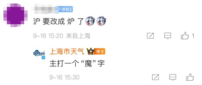 上海天气马上大转折！下午大到暴雨携凉风来袭！还有新台风正在酝酿…