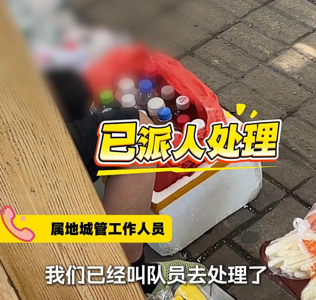 上海一知名景区门口有人卖“不明饮料”！已有多名游客上当，城管部门已介入