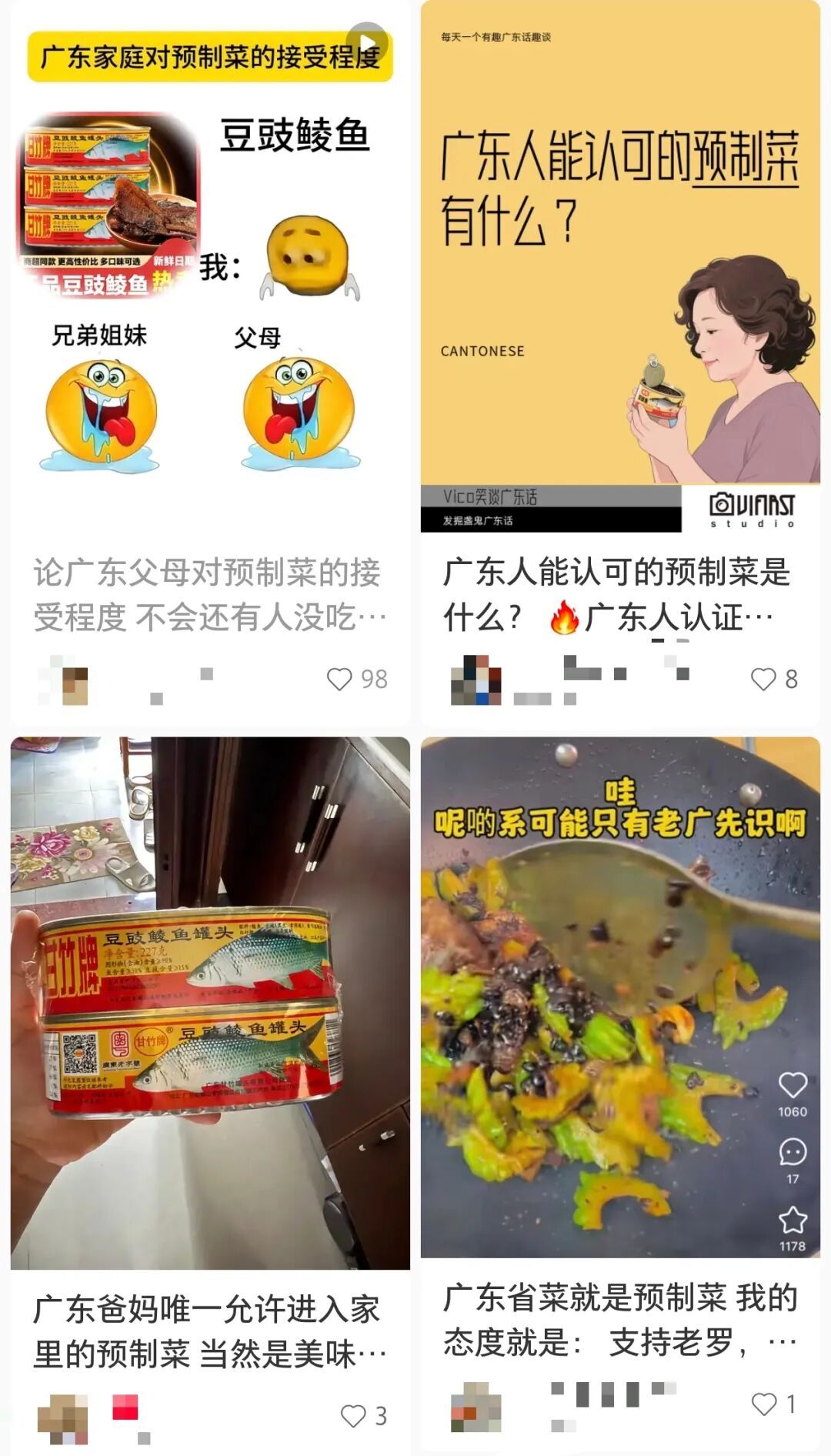 广东人能接受的“预制菜”居然是它？网友：这个是真爱吃……