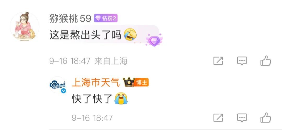 上海马上降温！今天大到暴雨！今夏已追平历史第二热…网友：沪改成炉