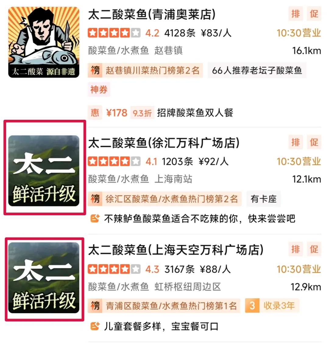 “7分钟上齐3道菜”，又有知名餐饮店陷预制菜风波！太二回应“门店活鱼现杀”争议