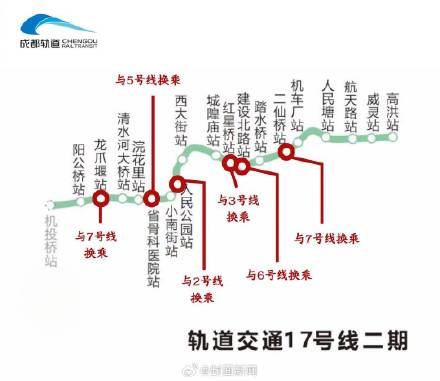 成都地铁17日双线齐开！17号线二期、10号线三期开通初期运营