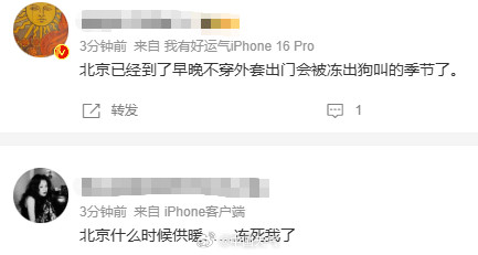 北京气温创新低 秋高气爽感拉满