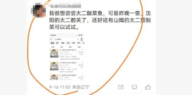 “7分钟上齐3道菜”被质疑！知名餐饮多店关闭！回应来了