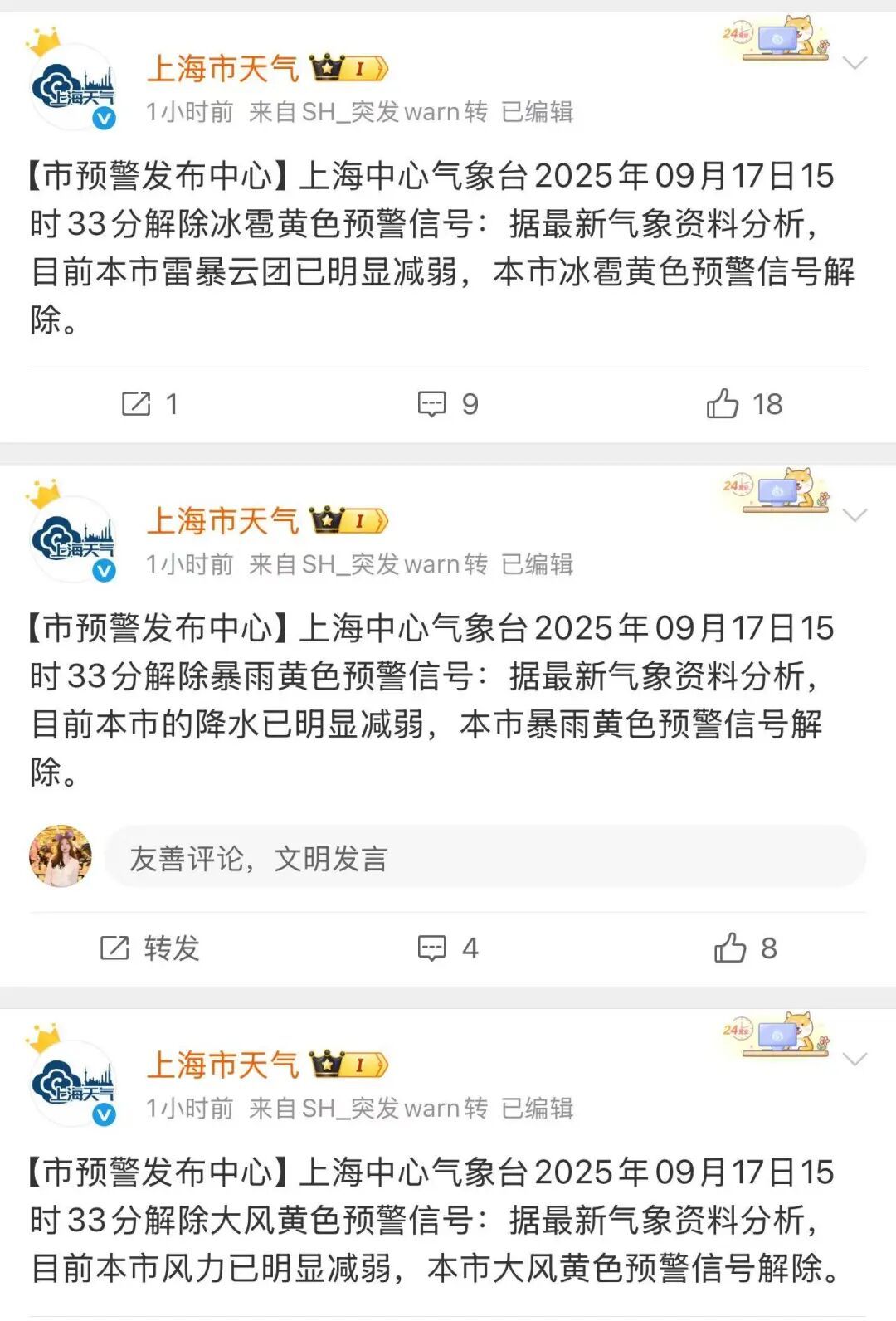 上海今天太魔幻！台风有消息了！有人被冰雹砸了脸？风雨中闪现帅气小哥