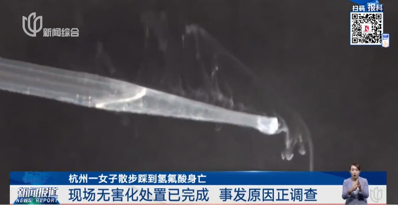 家属讲述过程！记者探访女子误触"化骨水"身亡现场，又有2瓶被发现！
