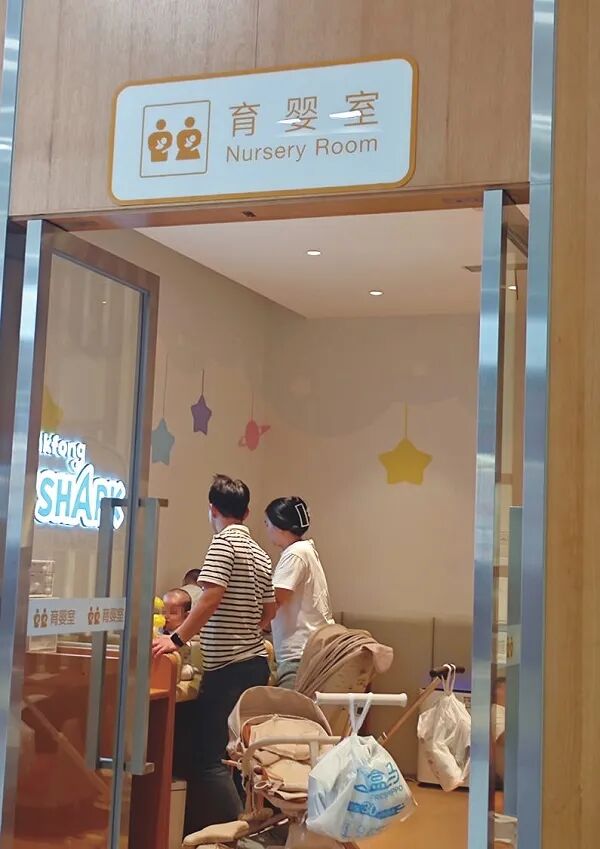 “母婴室”改“育婴室”：小变化大进步