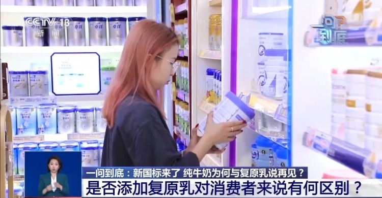 一问到底丨什么是复原乳？为什么纯牛奶中禁用复原乳？用不用有什么区别？