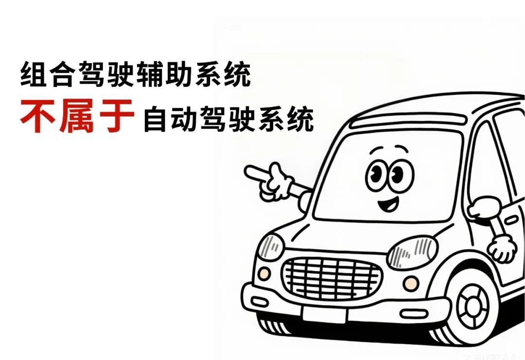 L2、L3、L4、L5？啥才算“驾驶自动化”？