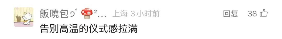 上海今天太魔幻！台风有消息了！有人被冰雹砸了脸？风雨中闪现帅气小哥