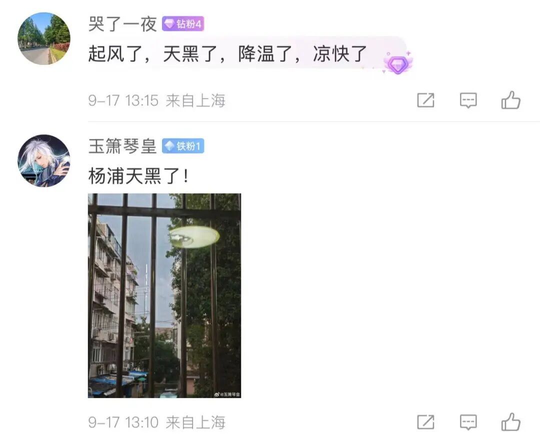 暴雨+冰雹+雷电！上海大部地区天气已凌乱！很多人晒图，同一个上海差了近13℃...