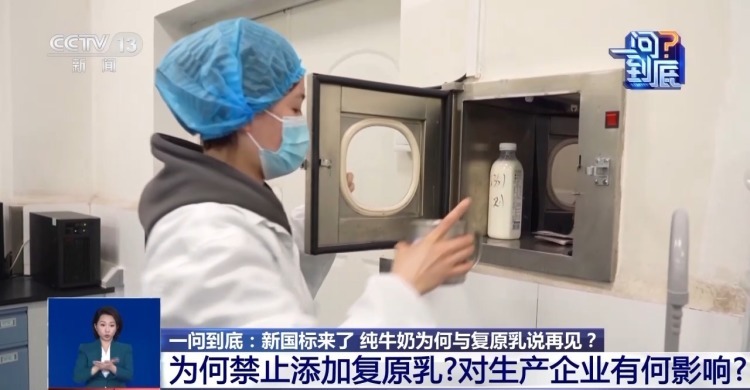 一问到底丨什么是复原乳？为什么纯牛奶中禁用复原乳？用不用有什么区别？