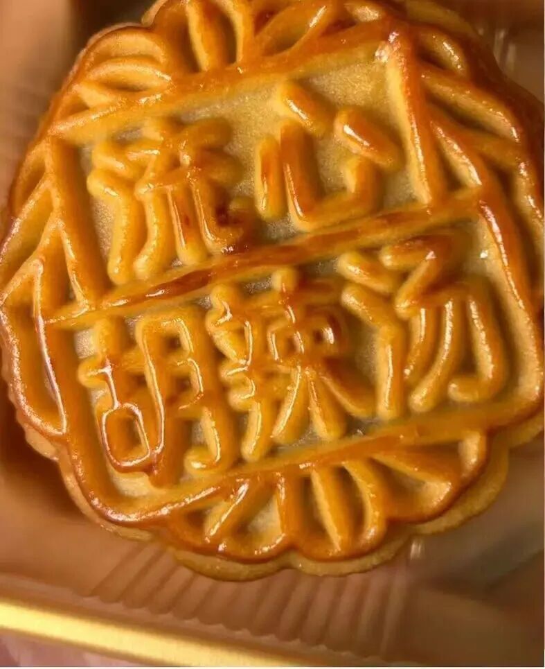 豆橛子、老陈醋月饼……不是？！这都是真实存在的吗
