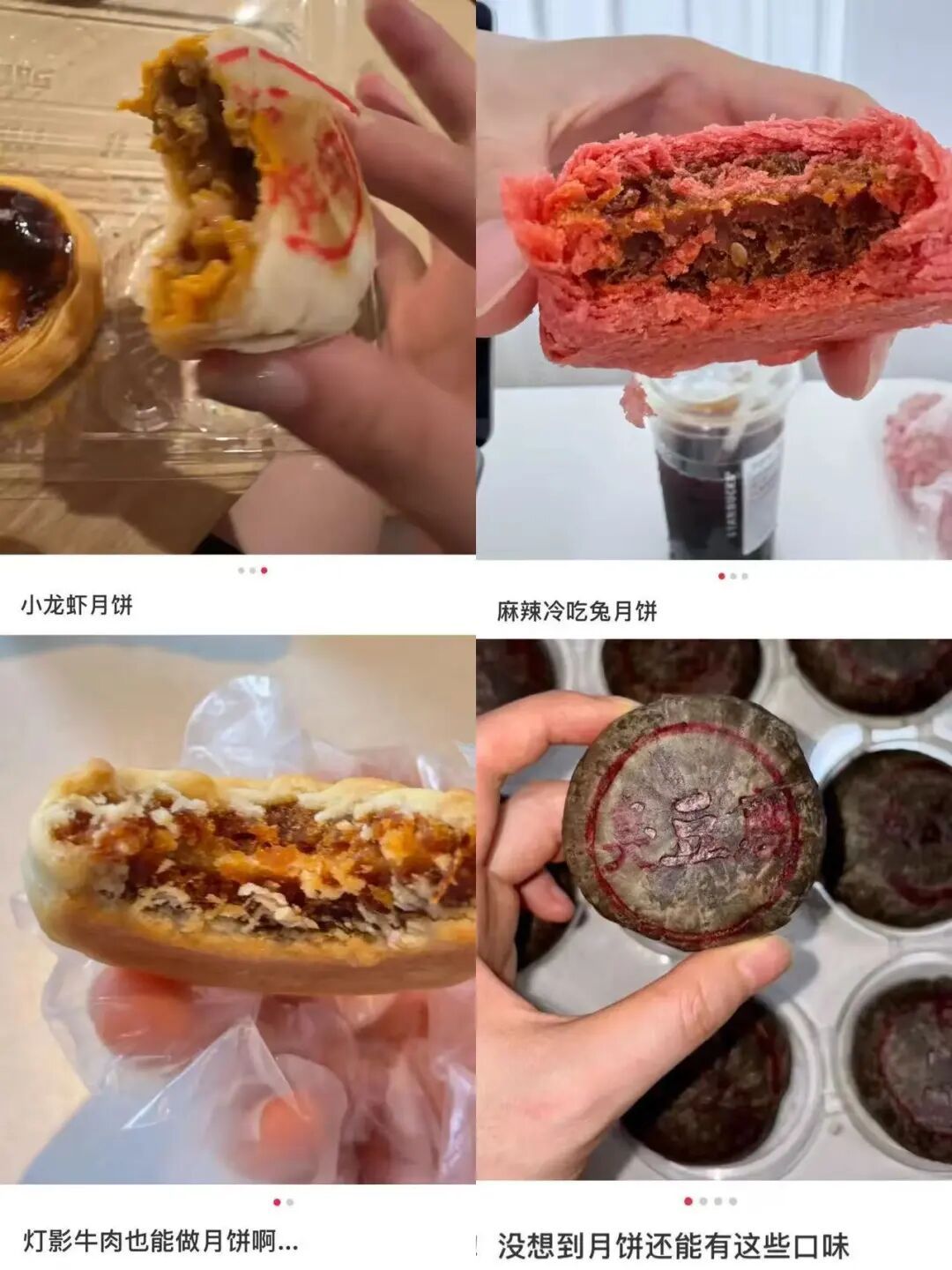豆橛子、老陈醋月饼……不是？！这都是真实存在的吗