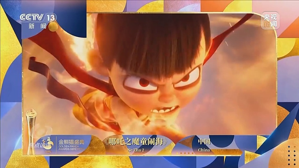 焦点访谈丨73%的参评作品来自海外 “金熊猫”如何让世界“美美与共”？