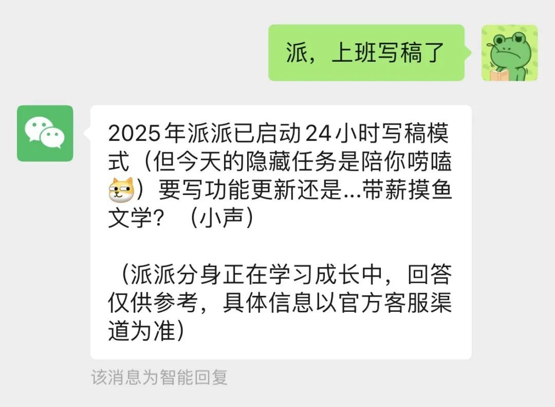 微信又有新功能！