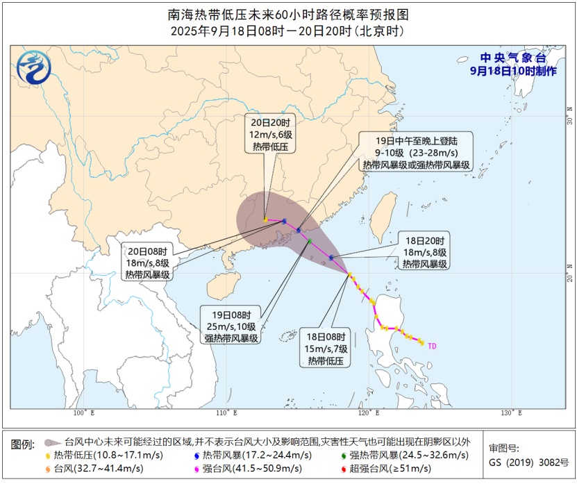 暴雨大暴雨局部特大暴雨！第17号台风明天将登陆在…