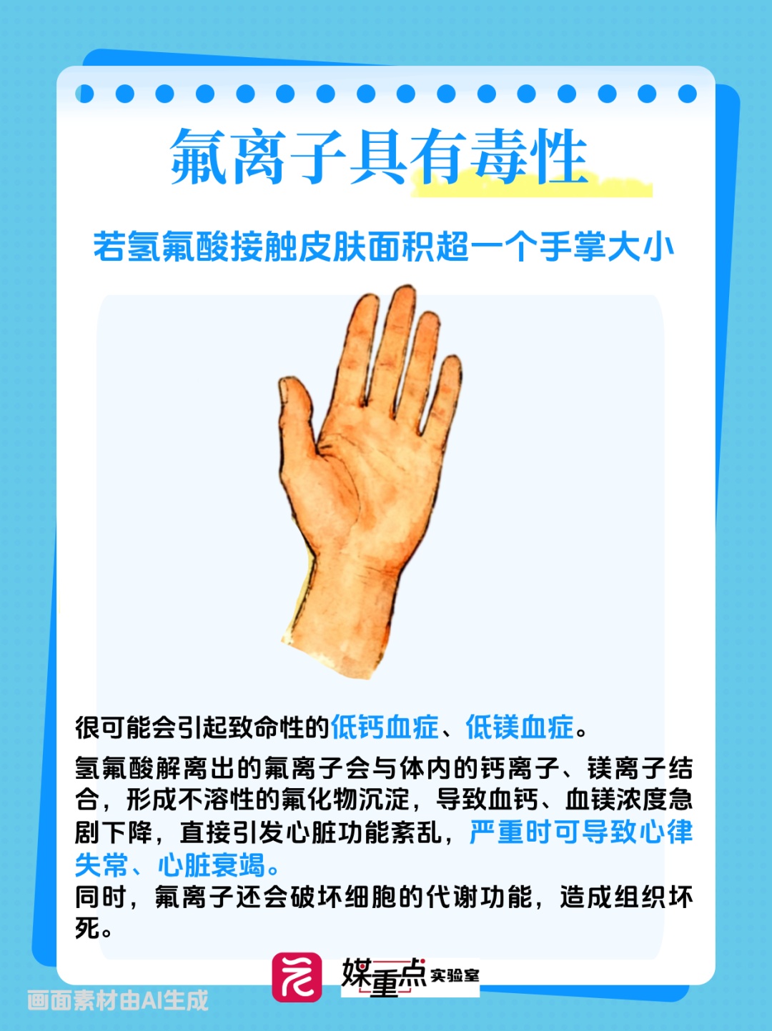 毒过硫酸！3分钟穿透皮肤直达骨头，灼伤巴掌大的皮肤或能致死，快查查家里有没有→