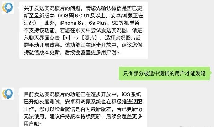 微信又有新功能！