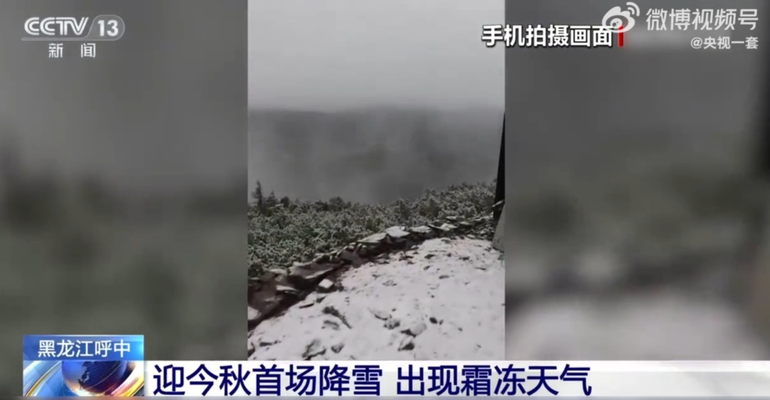 50天来最凉快！上海最高气温降至30℃以下！明夜雨大，秋台风“米娜”冒头
