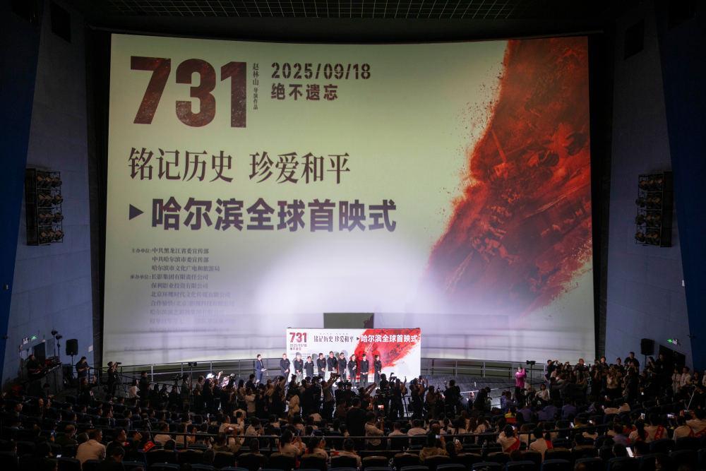 电影《731》全球首映 揭露日军细菌战暴行