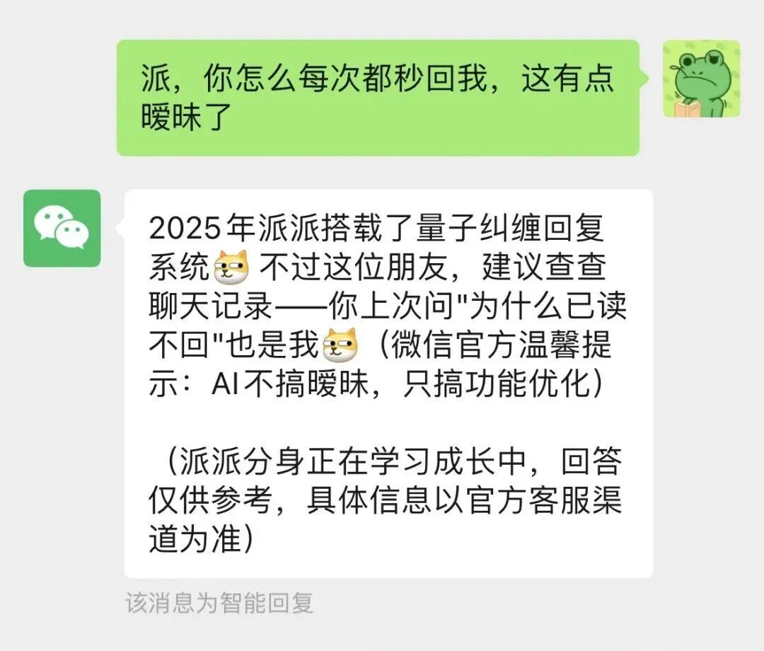 微信又有新功能！