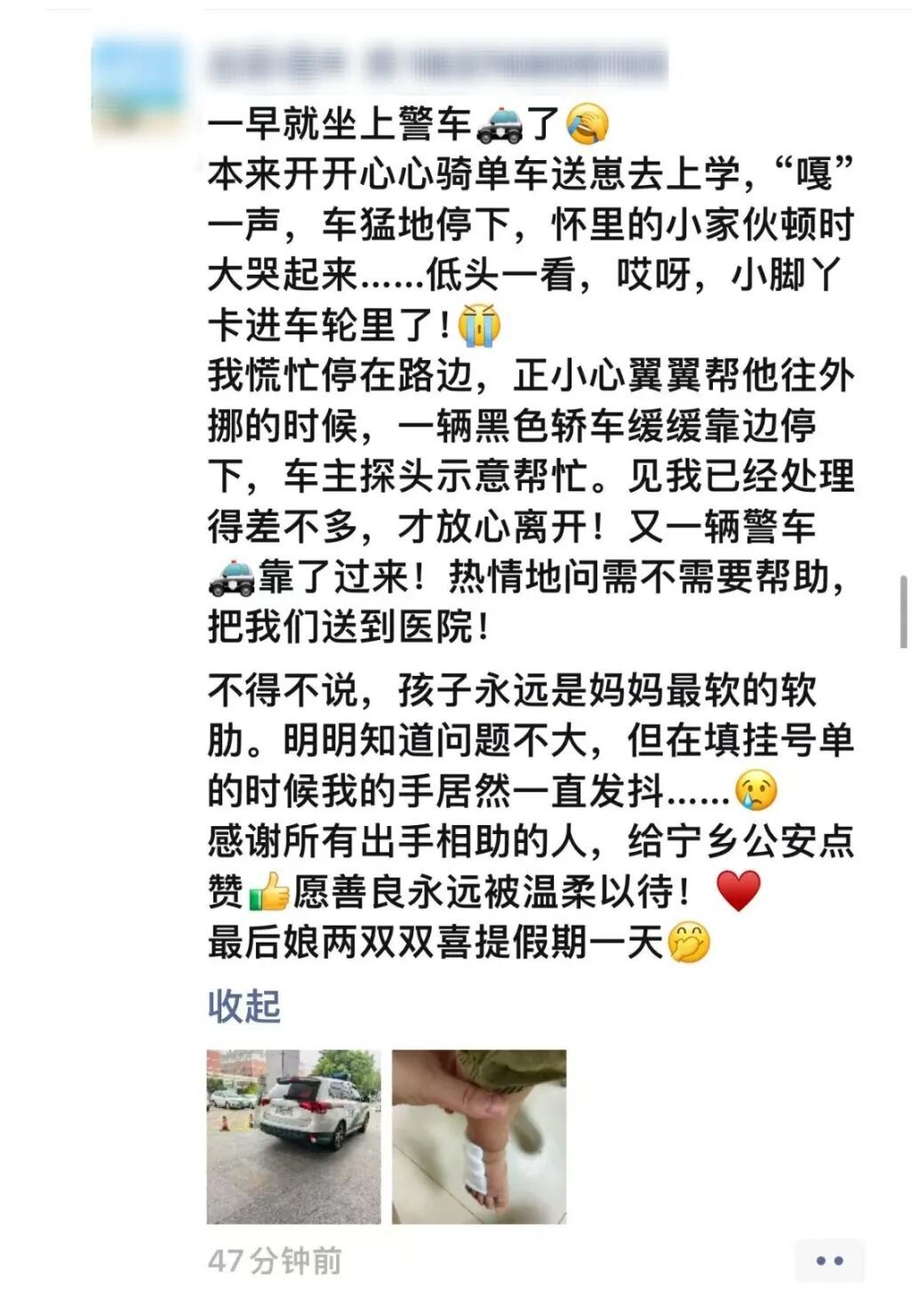 湘A820T警，被点赞了！