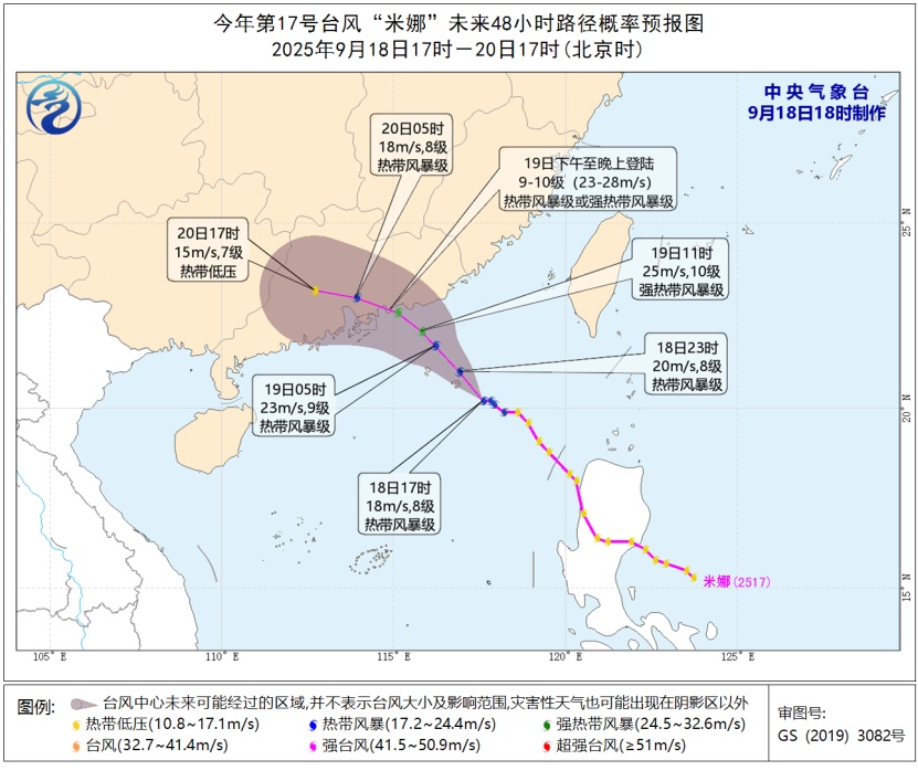 台风蓝色预警！将于19日下午至晚上在广东惠来至台山一带沿海登陆
