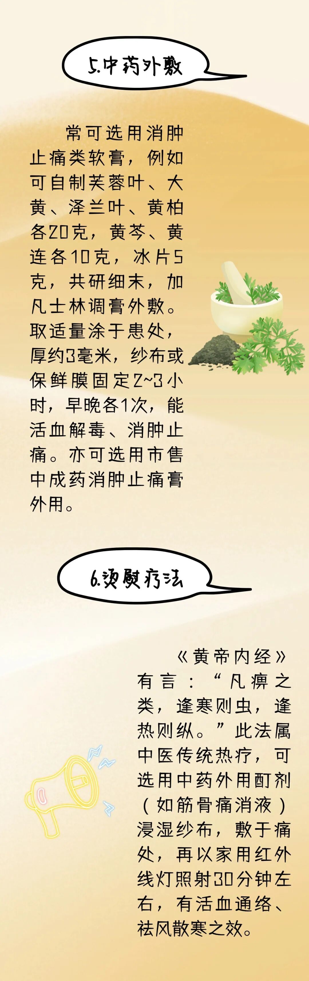 八招中医理疗，还你灵活手指，远离“扳机指”！