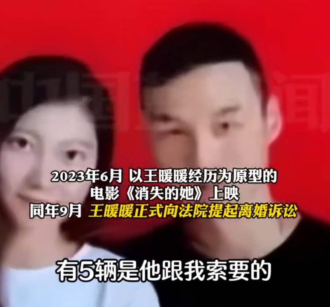电影《消失的她》原型最新发声：“和他在一张结婚证上，让我无法呼吸、恶心”