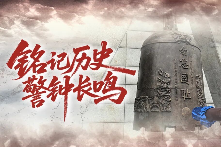 全国多地，将拉响防空警报