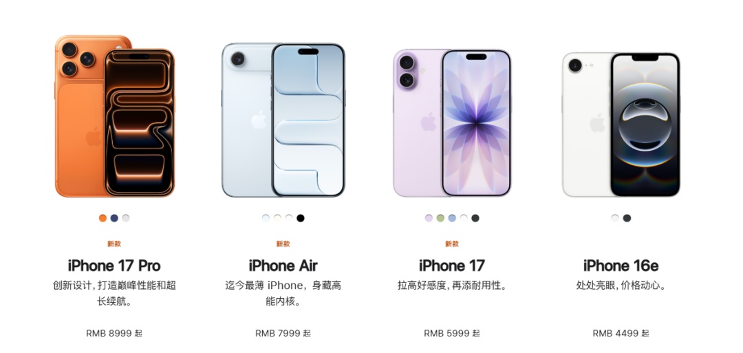 胖东来19日开售iPhone17：凭号购机，每人限购一台 ，不溢价先到先得