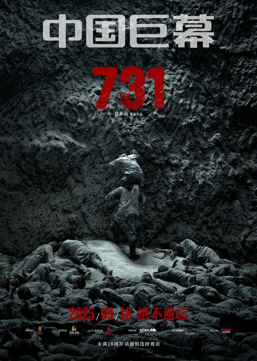 上海影院全天排满！电影《731》今日上映，主演拍摄时曾多次情绪失控