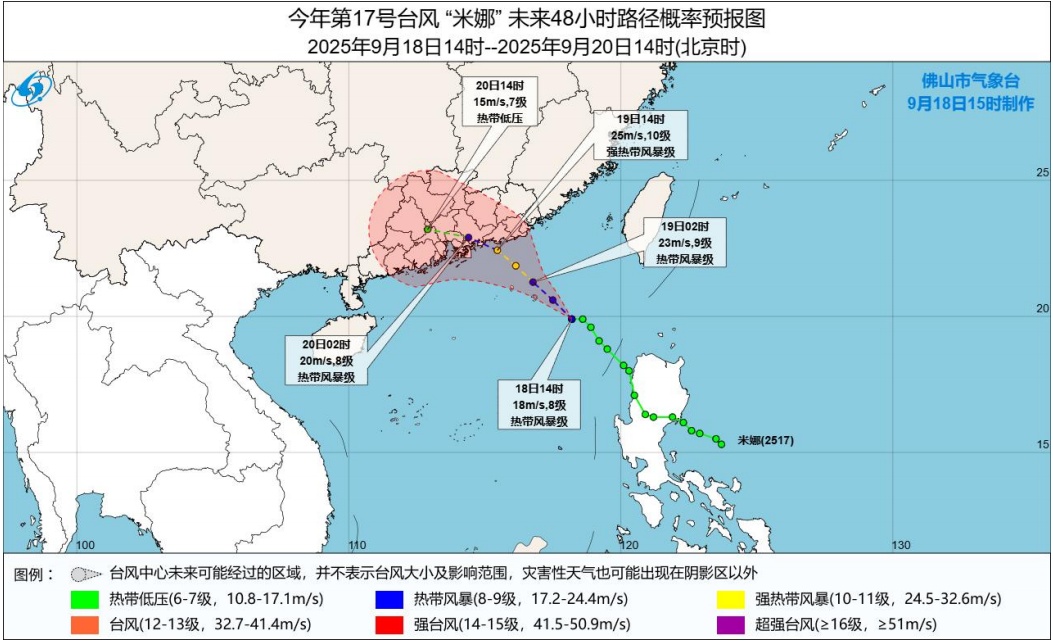 新台风“米娜”生成！广东一地幼儿园、中小学校明天停课