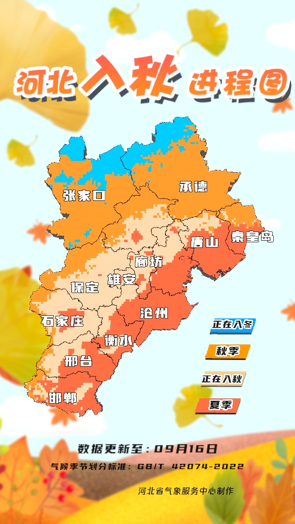 最低3℃！小雨+中雨！局地大雨！今夜起，河北多地迎降雨……