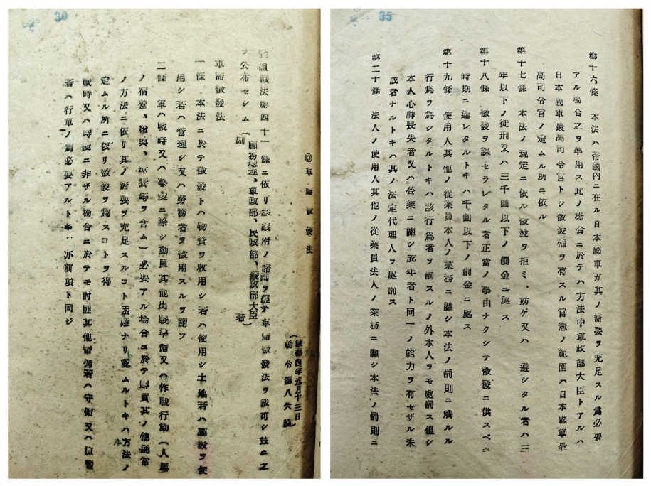 侵华日军罪行再添铁证！