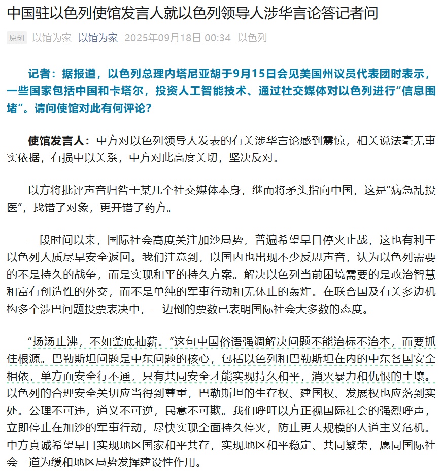 中方回应：感到震惊，坚决反对！
