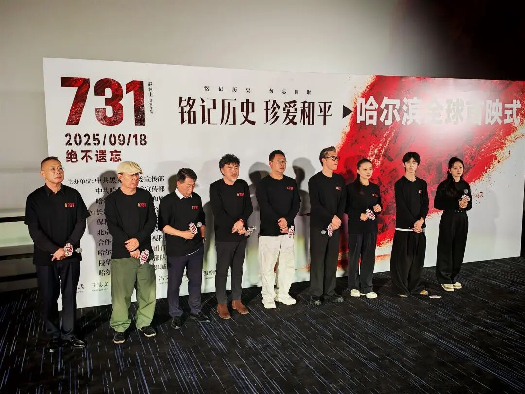 电影《731》首日预售票房已破亿，多地影院首场排片定于9时18分！导演赵林山泪洒首映式