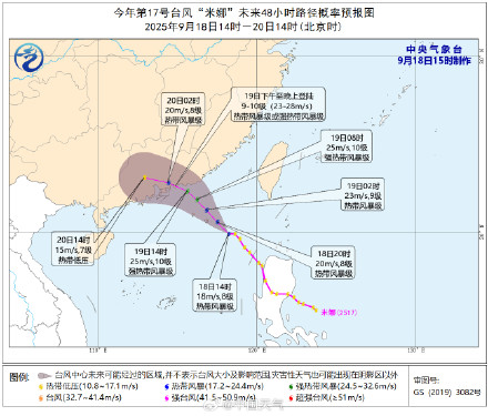 今年第17号台风米娜生成了！19日中午至晚上在广东惠来至台山一带沿海登陆
