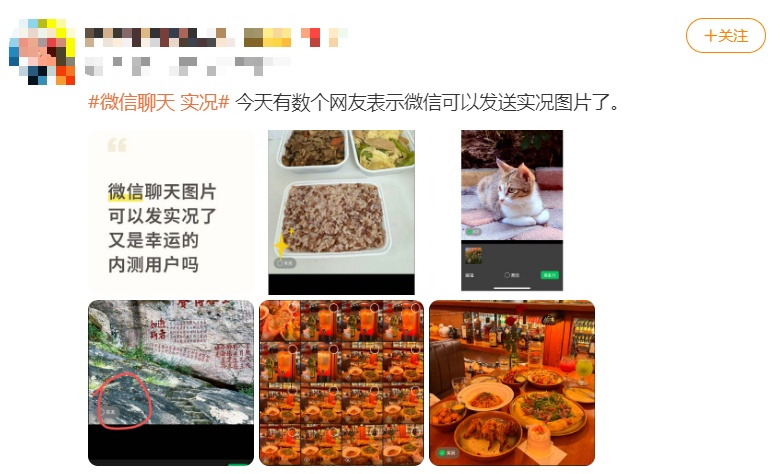 微信又有新功能！