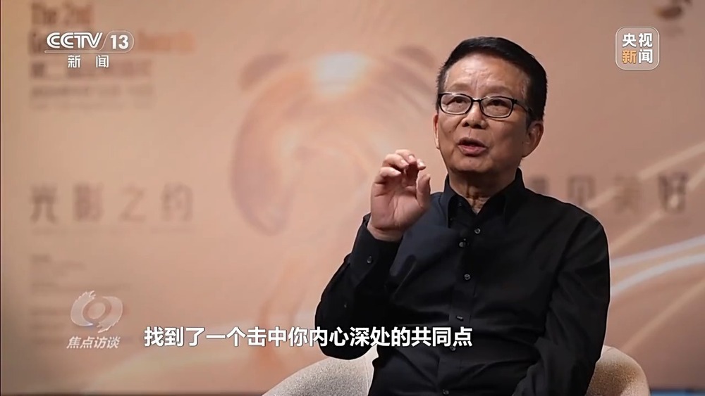 焦点访谈丨73%的参评作品来自海外 “金熊猫”如何让世界“美美与共”？